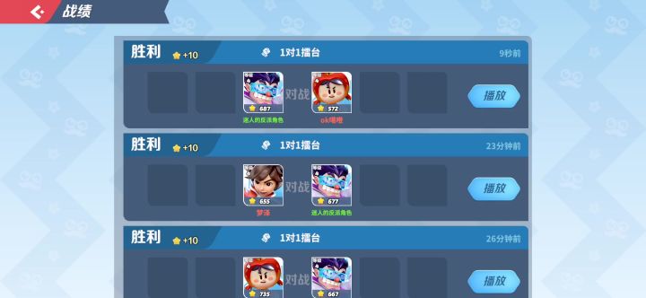 魔术师爬梯ing截图