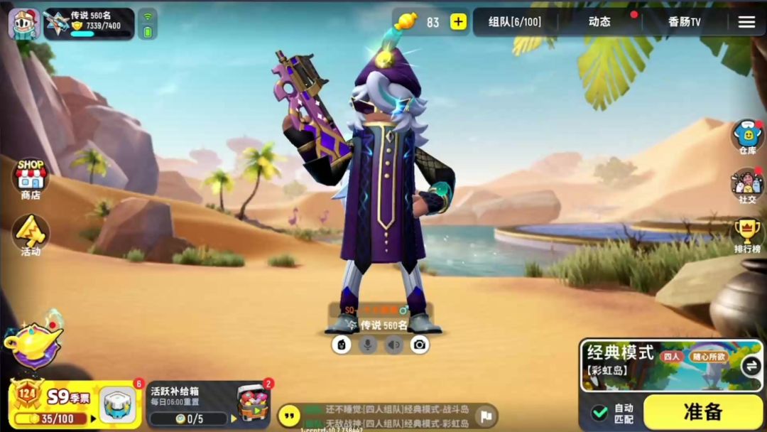 香肠派对：搜集30个神灯抽灯神奖励！千万别选再来三个愿望！截图