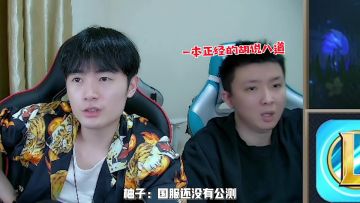 英雄联盟手游：灵药九年义务教育学劈叉了，竟不知闰年为何！