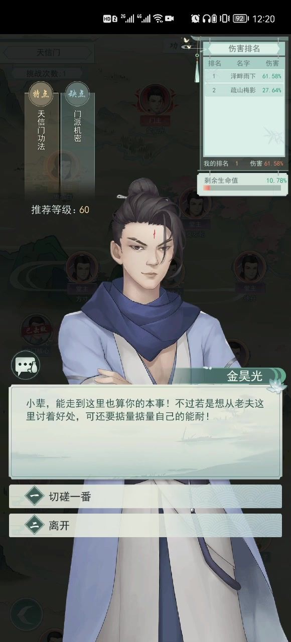 锁月梓落两套飞影逐月外加破定门主截图