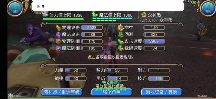 秒魔轮？五层我也可以！）截图
