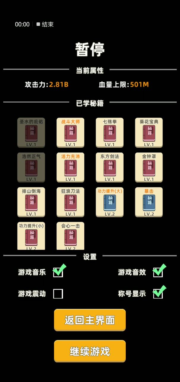 峨眉:今天第一把就过了……截图
