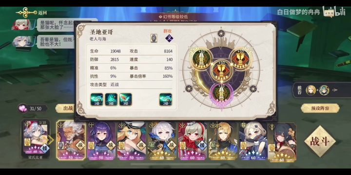 【幻书启世录】【冉冉】老人与海自动契印10截图