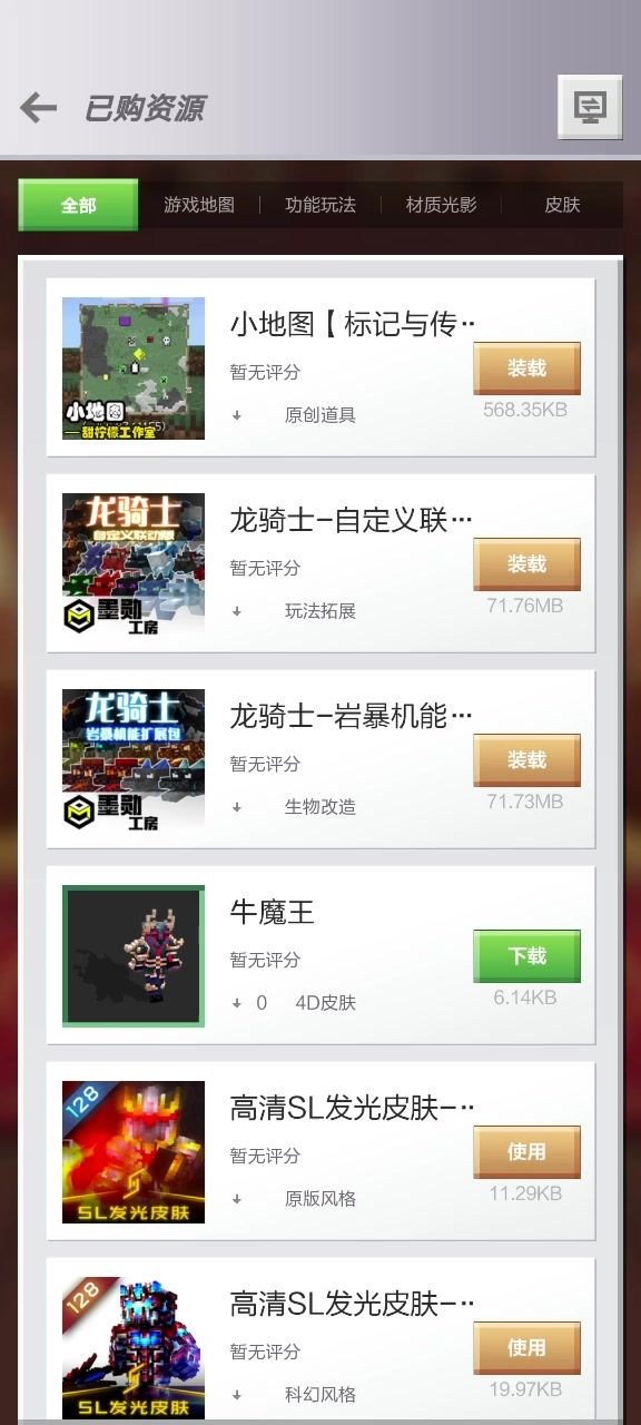 5G多内存的mc截图