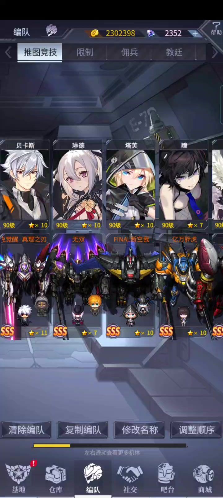 萌新低练度43-6截图