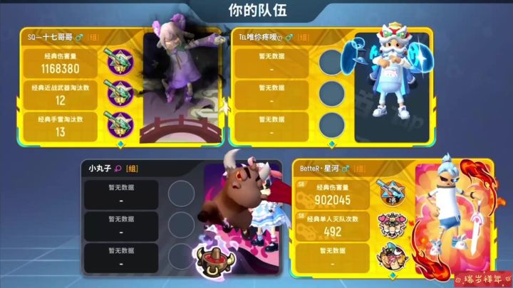 香肠派对:和榜一星河组队跳海苔神殿!落地刚枪优选车队!截图