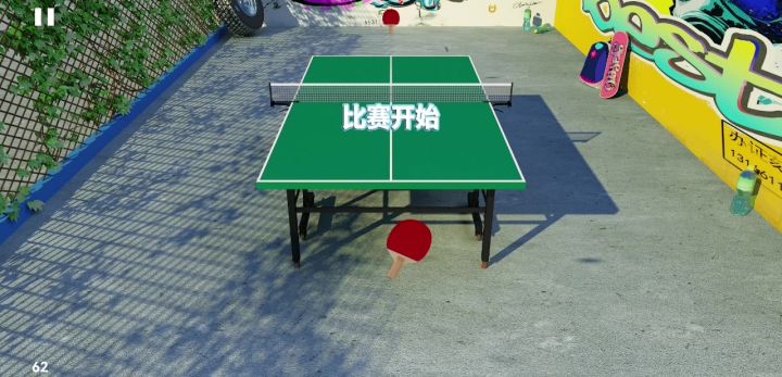 虚拟乒乓球史上最全攻略🖋 4截图