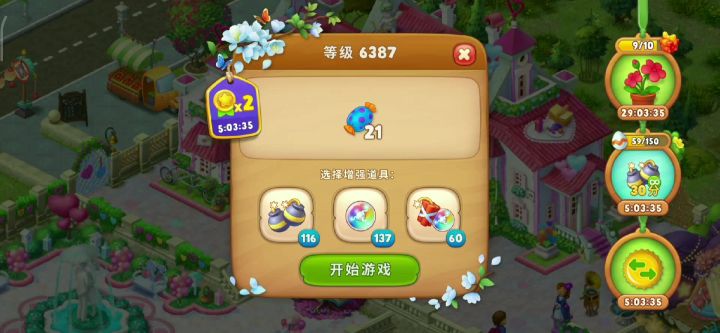 （29）梦幻花园6387关截图