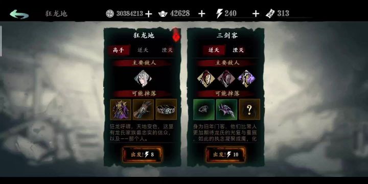 重温三剑客,血流入我河截图