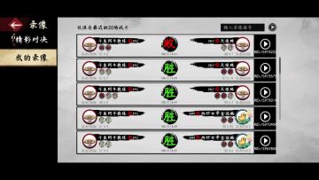 墨斗首届官方水友赛|晋级赛及复活赛第一轮 南笙iVS捧一束彼岸花