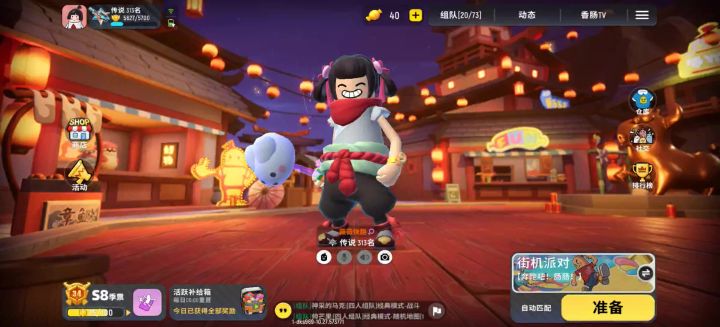 祝大家除夕快乐截图