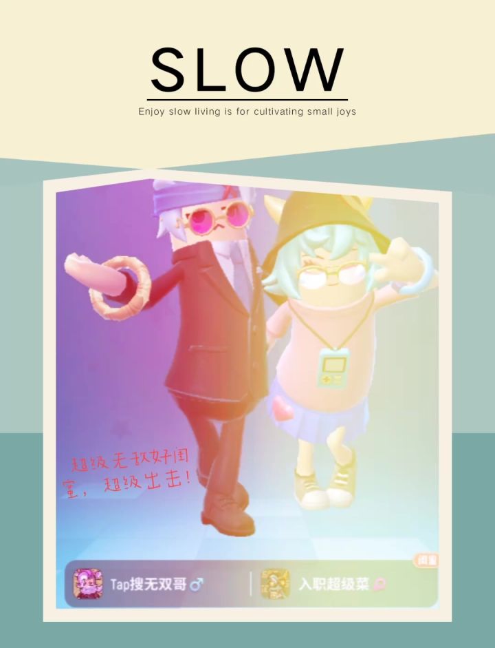 世界上最好的不过就是闺蜜吧截图