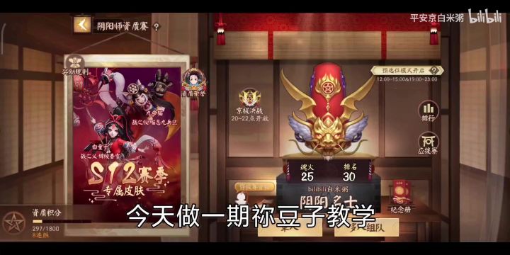 【决战平安京】灶门祢豆子干货教学截图