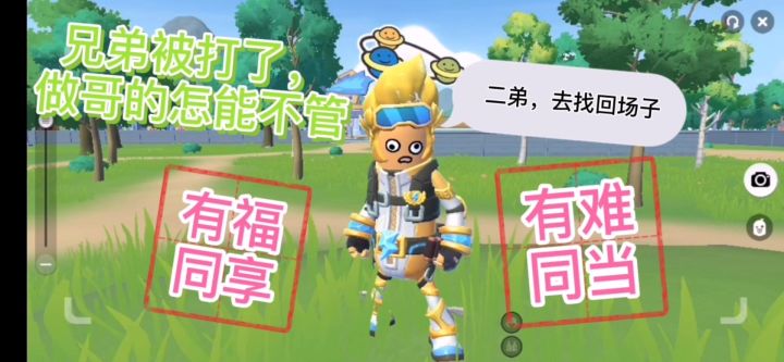 兄弟被打了,做哥的怎能不管截图