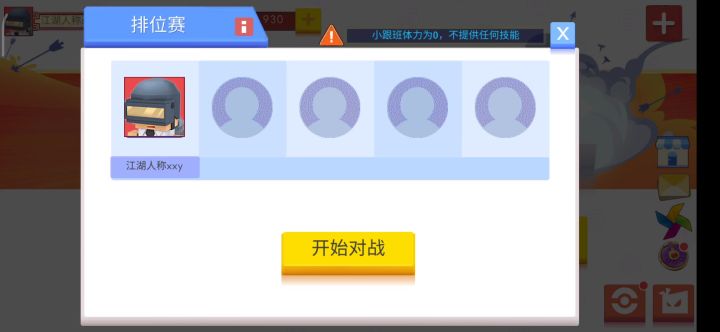 光辉岁月截图