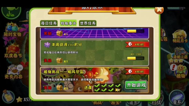 旅行原木   飓风甘蓝8截图