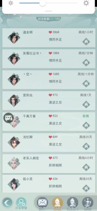 暗影自动对战各门派截图