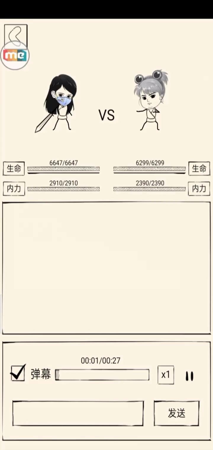 全真剑法vs金蛇 降龙 血刀 罗汉棍 七伤截图