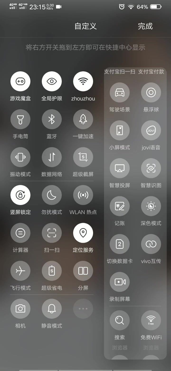 活动通关啦~截图