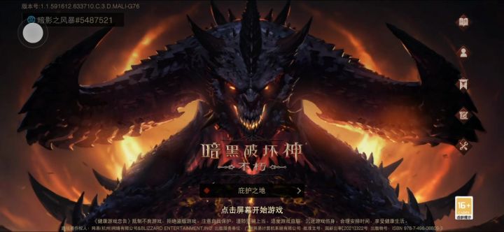 暗黑破坏神不巧,内测游戏体验很不错。截图