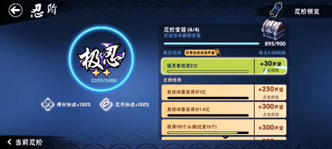 忍者必须死3：首领沙克不能小看，连大佬都惧怕截图