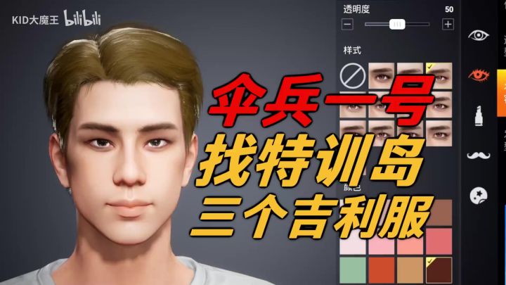 【和平精英】伞兵一号惊现特训岛 三个吉利服彩蛋全曝光截图