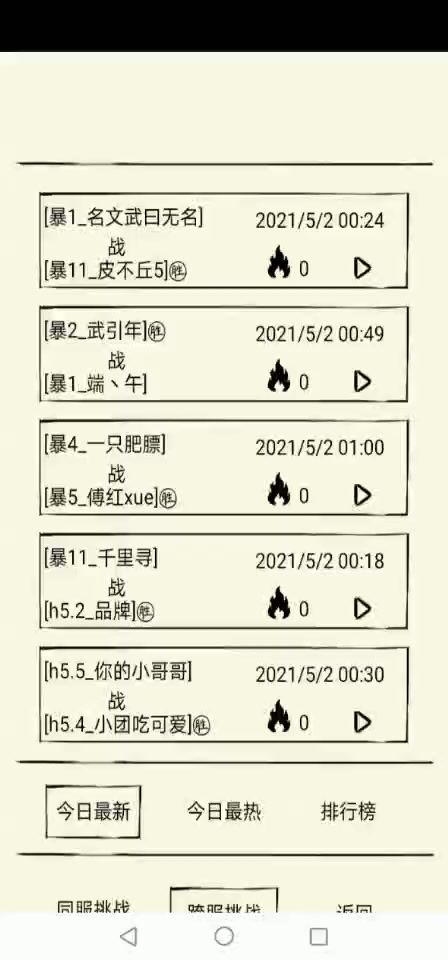 氵氵氵截图