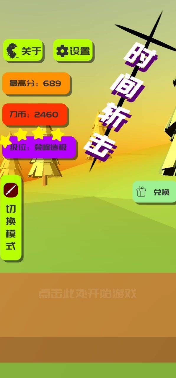 这次我坚持关数最多的一次截图
