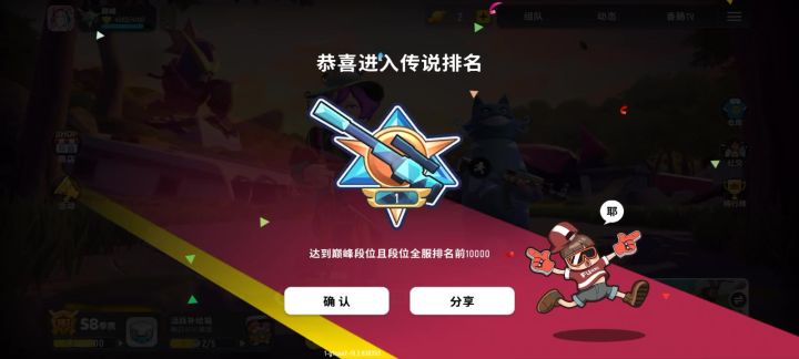 传说第一非我莫属截图