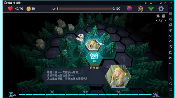 【游戏癌试玩】战斗时的界面还挺带感的!截图