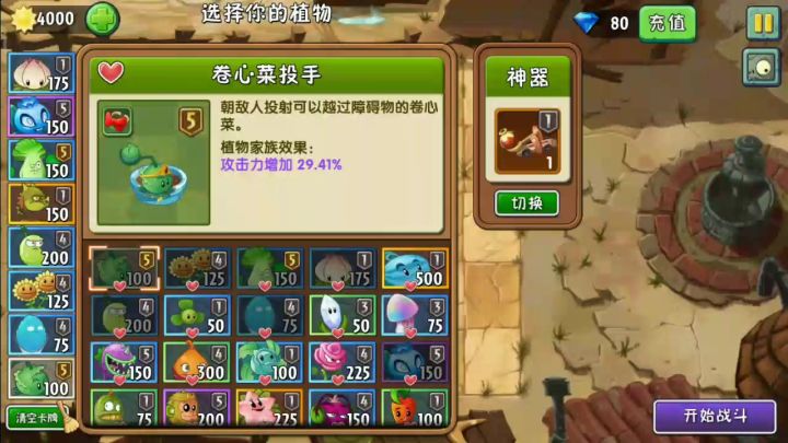最菜神器,非投罐神器莫属了。截图