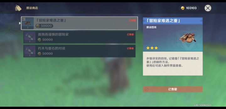 为什么我买了家具却没有了截图