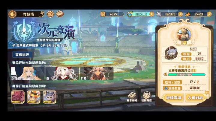 人马加强确实厉害截图