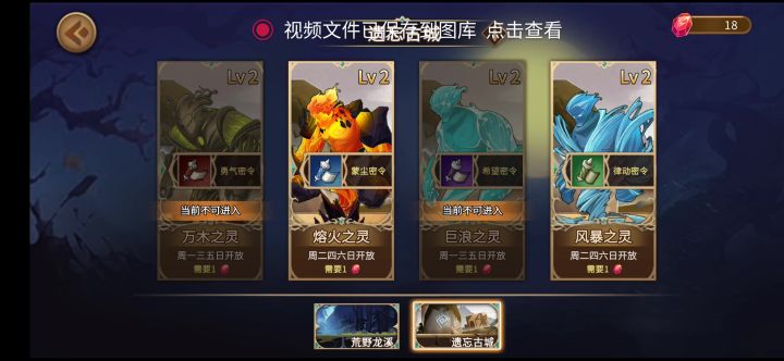 《熔火之灵LV.1》截图