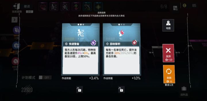 感受一下二星与三星的输出差距截图