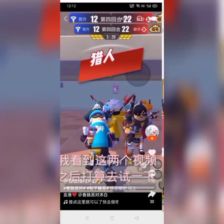 香肠派对之躲猫猫(一)截图