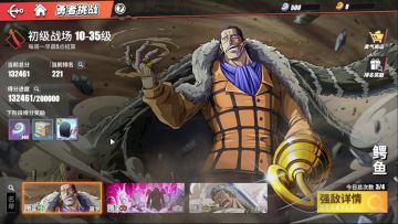 航海王热血航线麦哲伦究极奥义