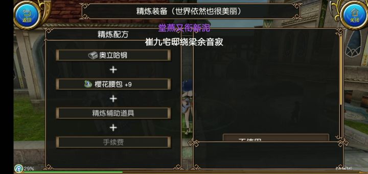 关于我玄学的精B方式（氵 1截图