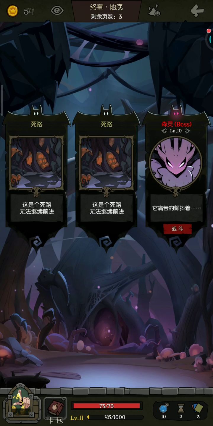 药剂师五乐章森灵截图