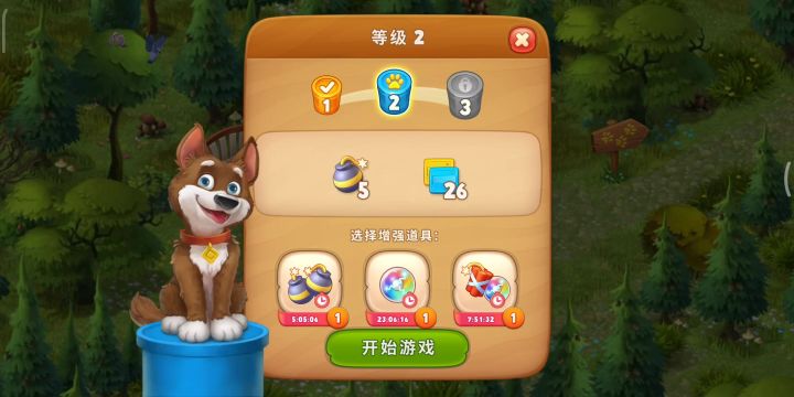 梦幻花园训狗第一阶段【2】截图