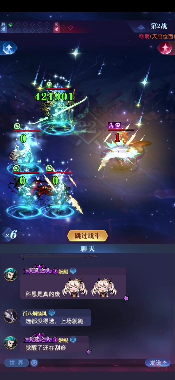 使劲啊!没吃饭吗!截图