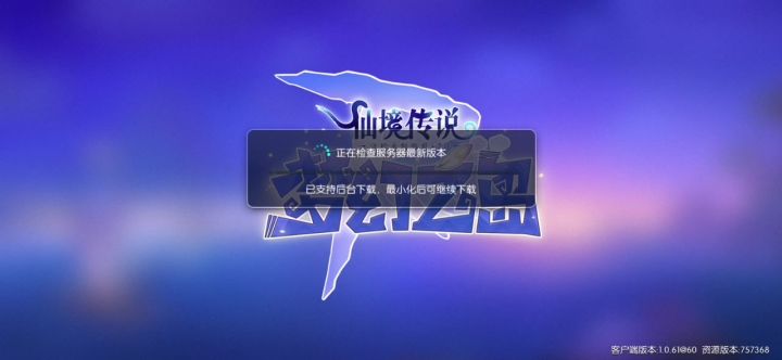 这游戏下架了吗？截图