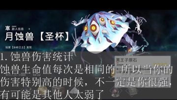 【解神者】萌新必看！解神者里面的10个必备的冷知识，你知道吗？
