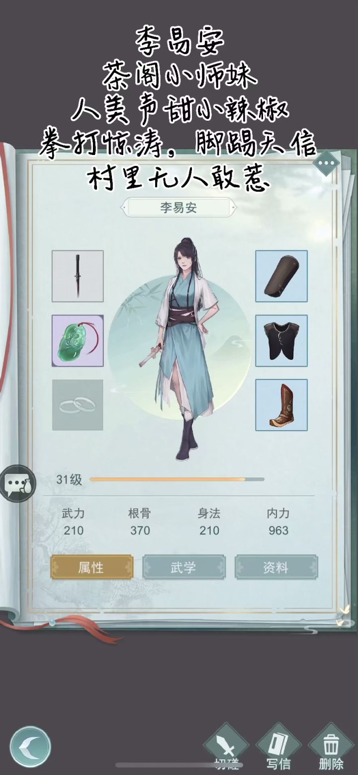 在村里乱晃被师妹抓住了，师妹下手好狠截图