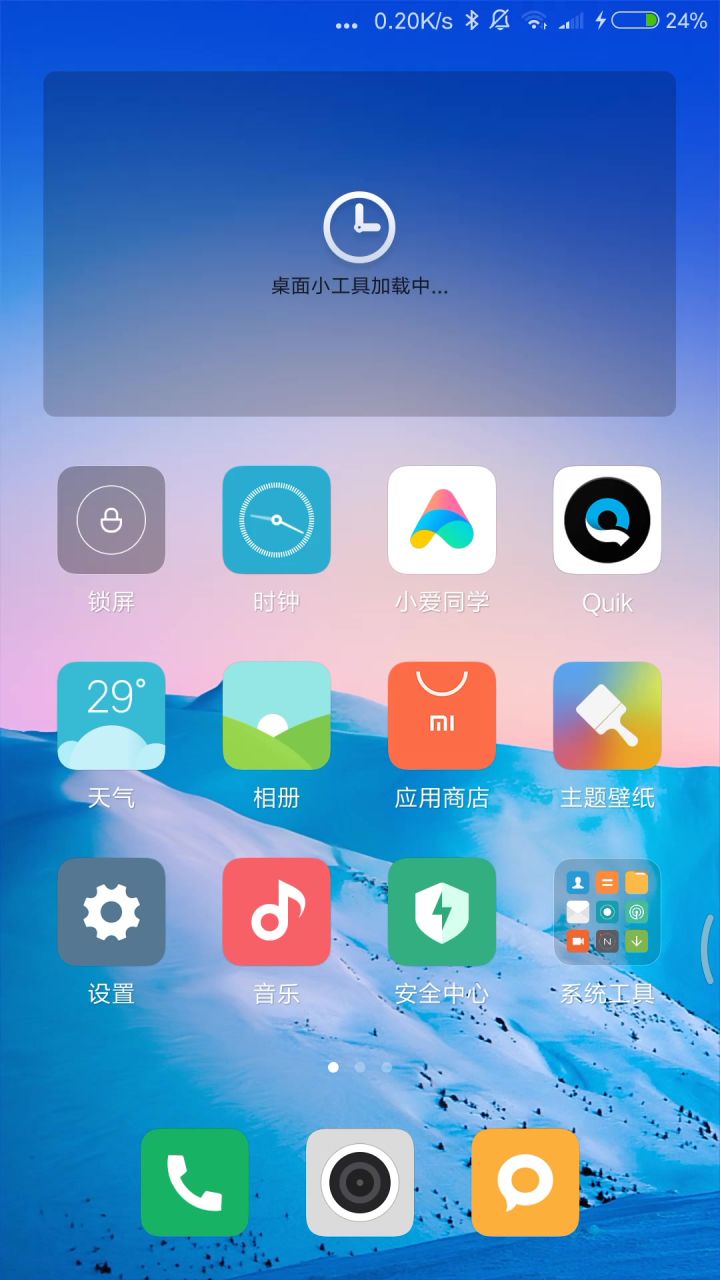 安卓系统小彩蛋,玩过咩?截图