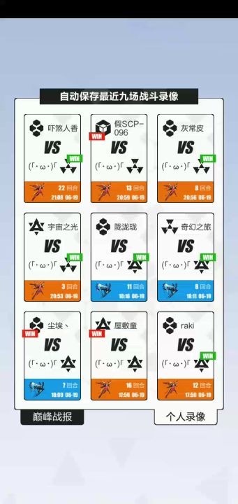 精彩变异岛对局截图