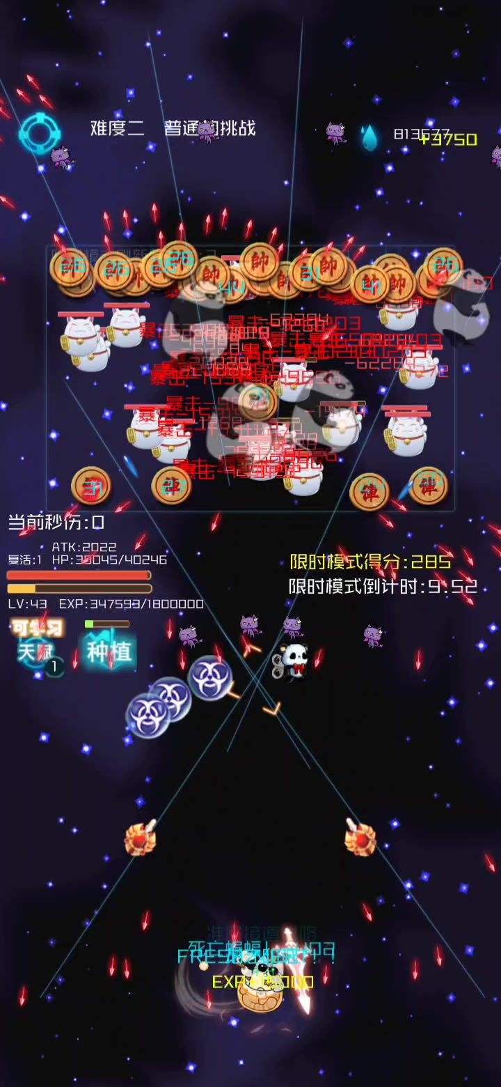 一堆棋子截图