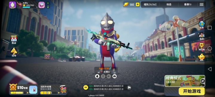 升等级截图