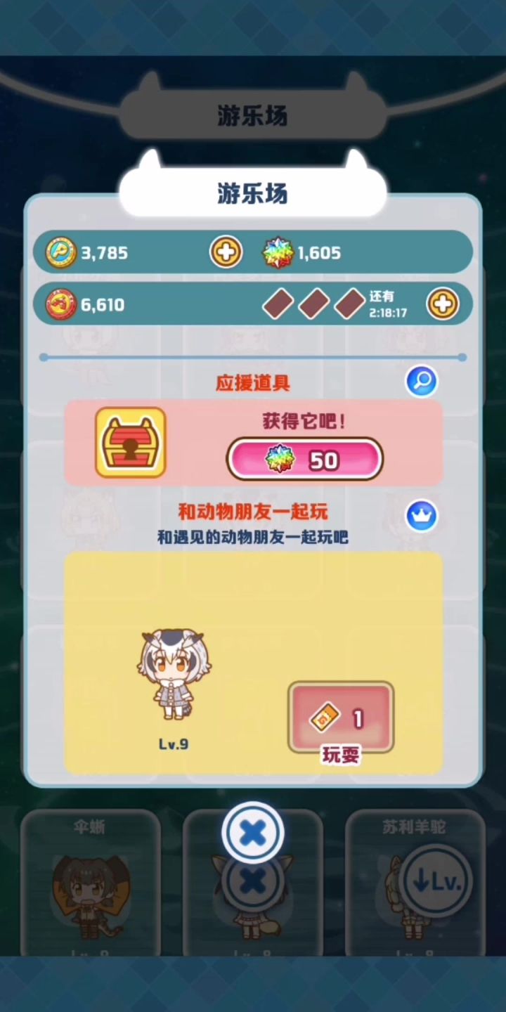 鸡肋游乐场截图
