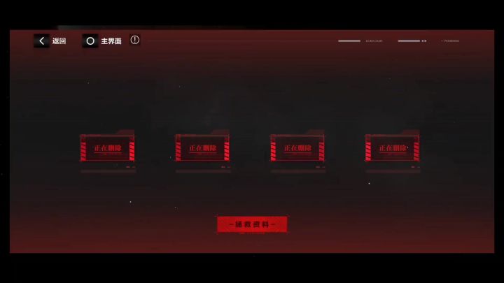 战双联动尼尔删减片段截图